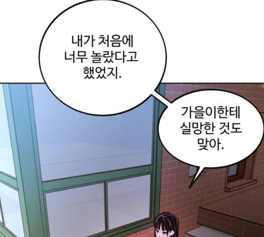 소녀재판 106화 12