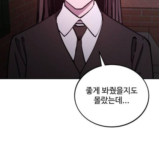 소녀재판 106화 15