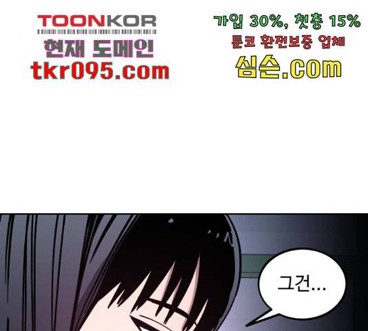 소녀재판 106화 19