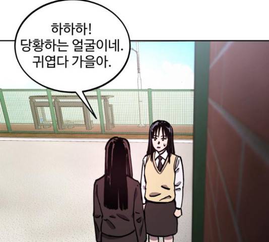 소녀재판 106화 21