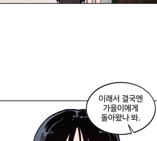 소녀재판 106화 22