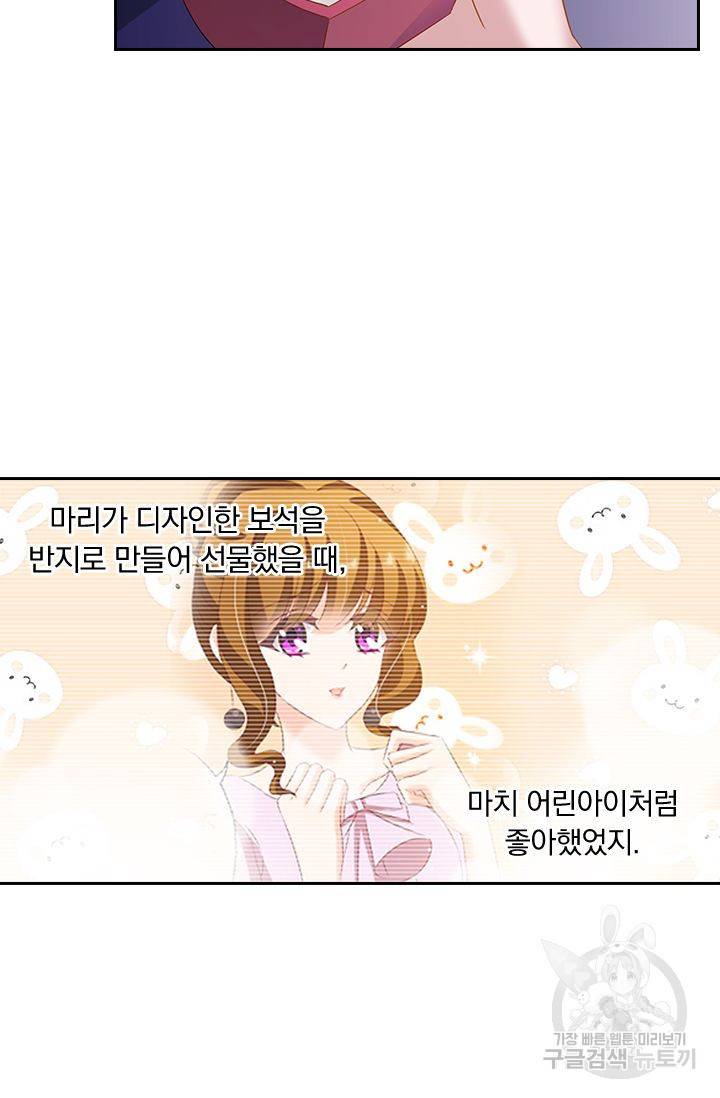 이혼해줄래요? 274화 3