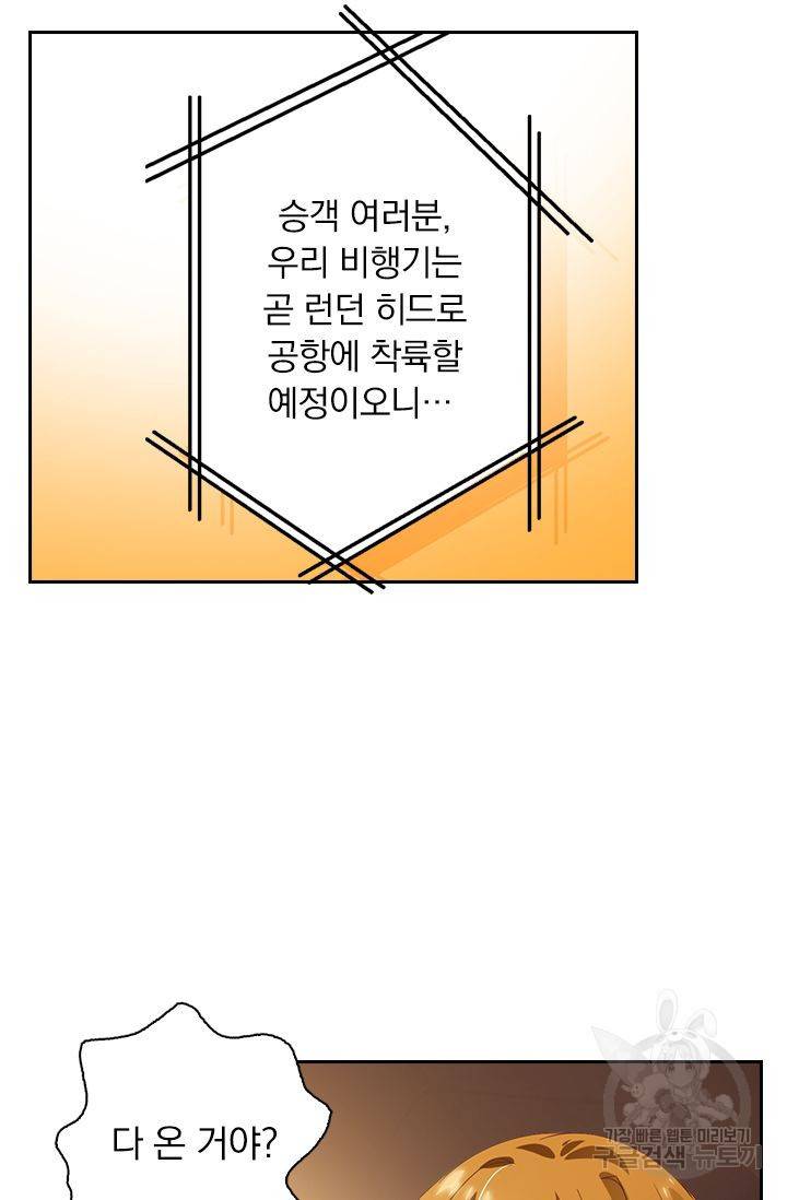 이혼해줄래요? 274화 7