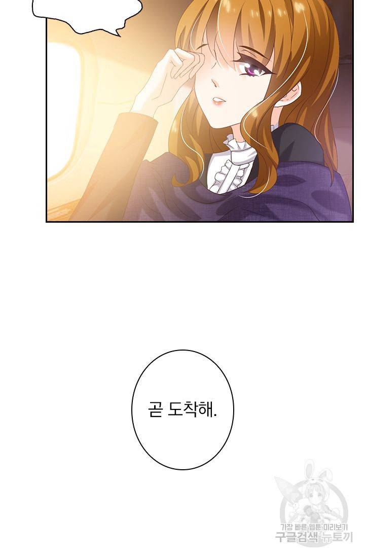 이혼해줄래요? 274화 8