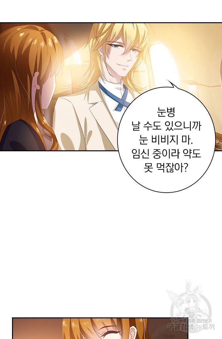 이혼해줄래요? 274화 9