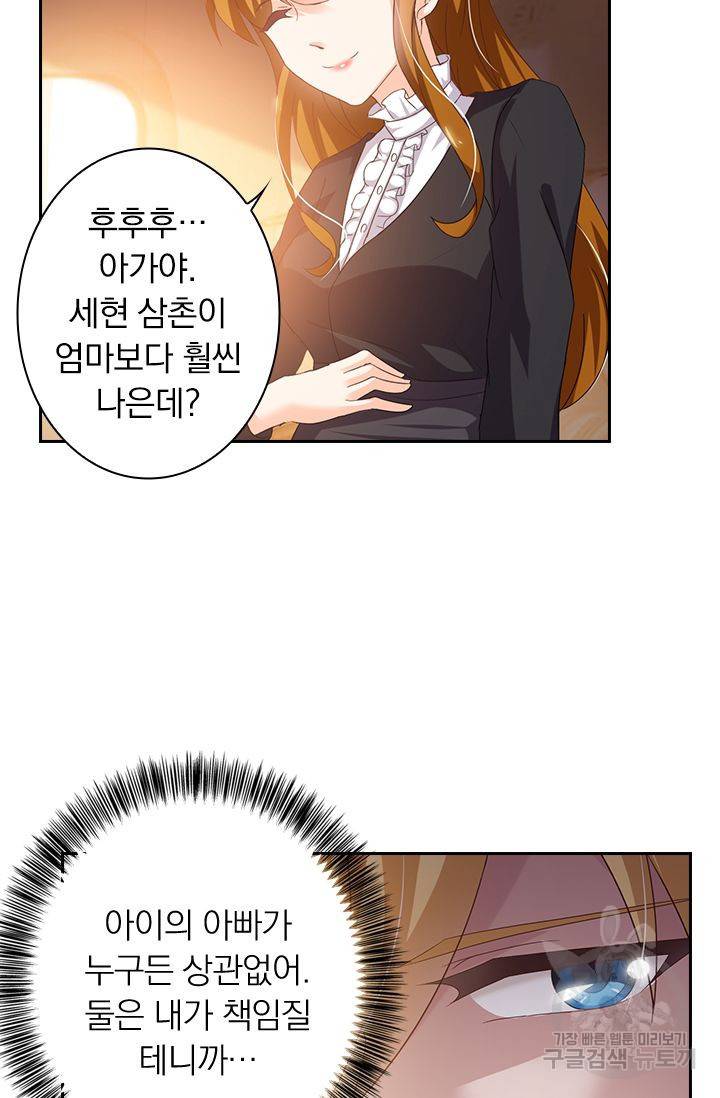 이혼해줄래요? 274화 10