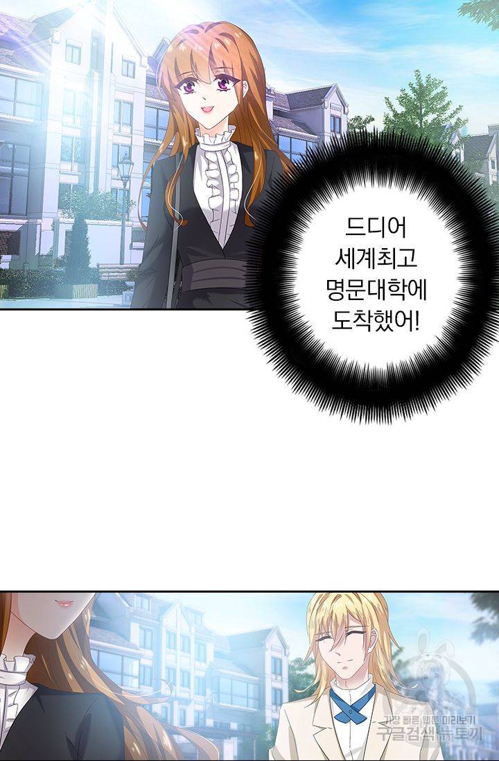 이혼해줄래요? 274화 12