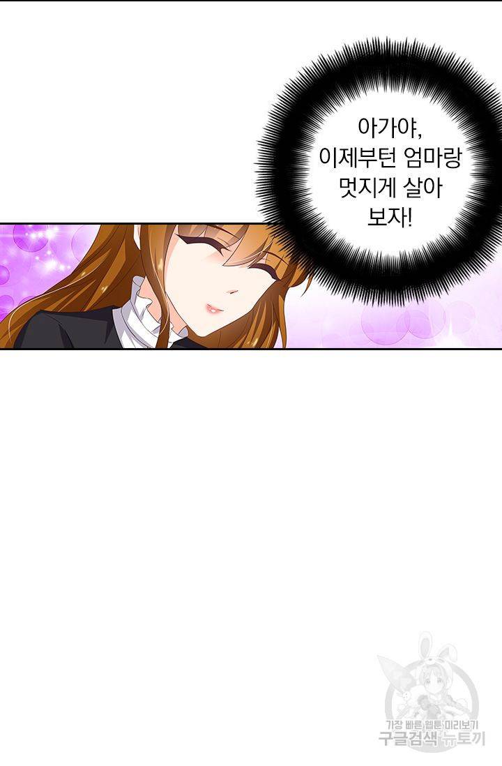 이혼해줄래요? 274화 13