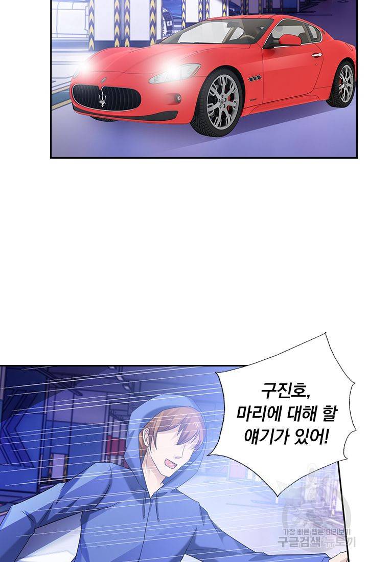 이혼해줄래요? 274화 15