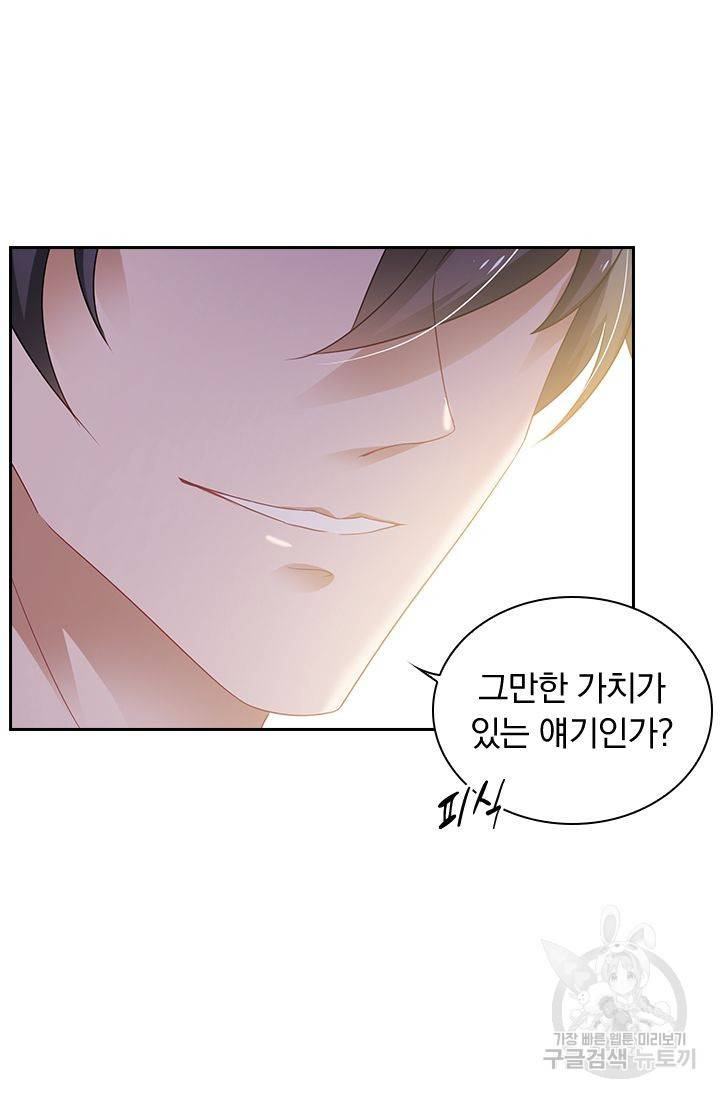 이혼해줄래요? 274화 18