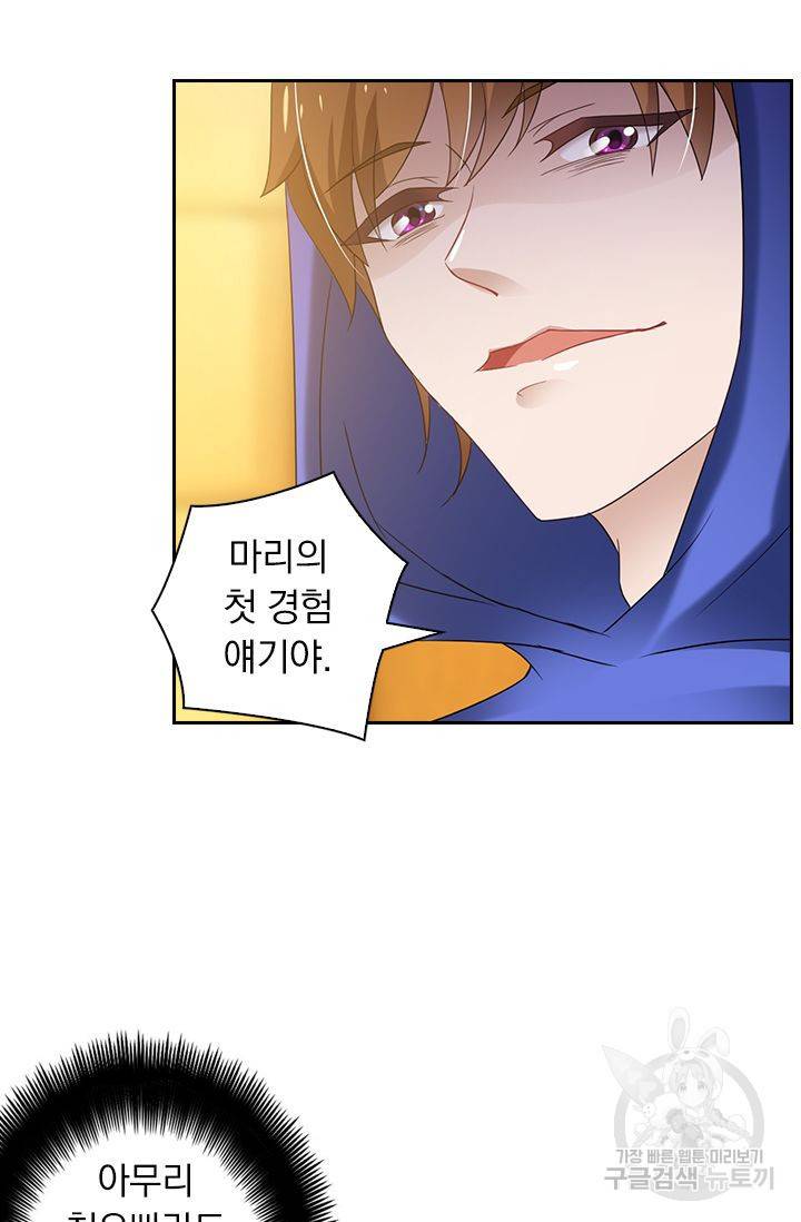 이혼해줄래요? 274화 19