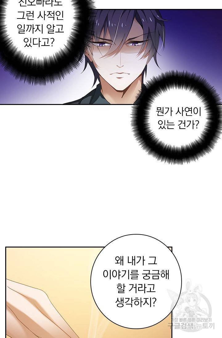 이혼해줄래요? 274화 20