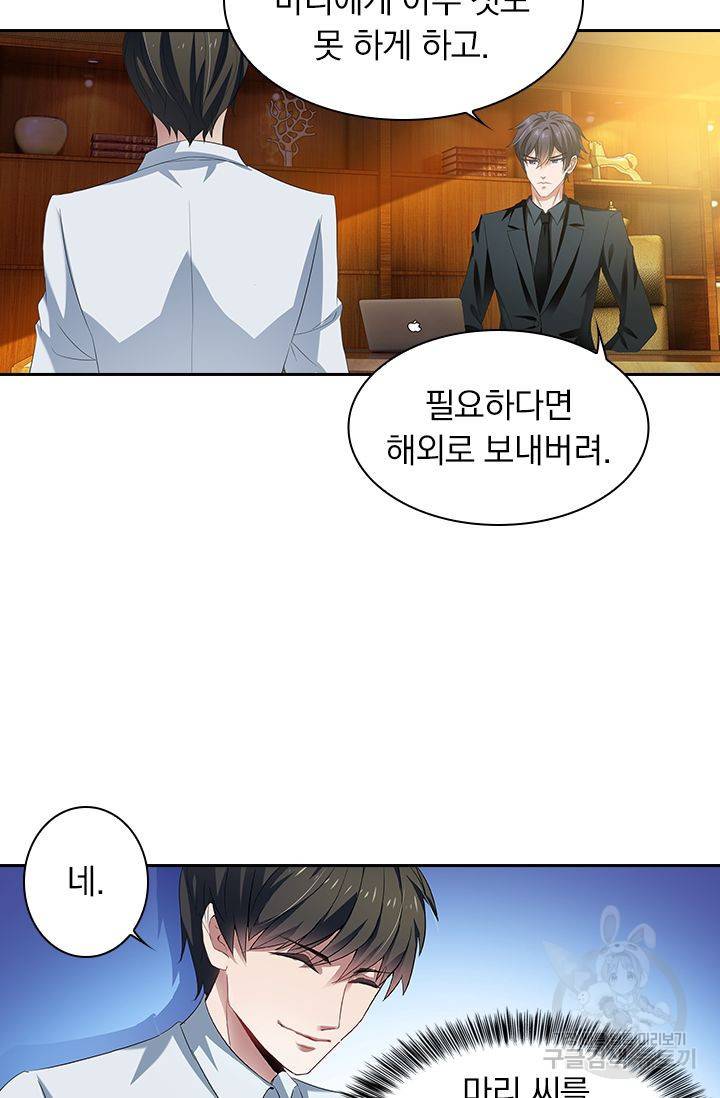 이혼해줄래요? 274화 26