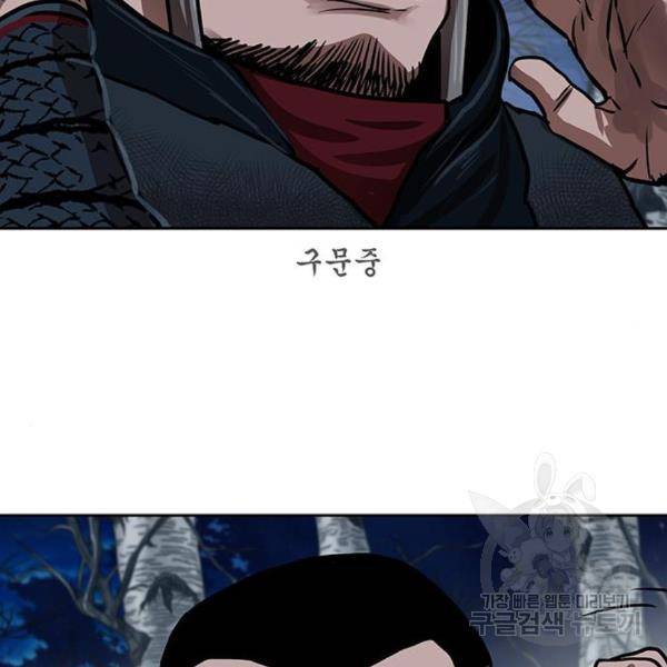장씨세가 호위무사 155화 2