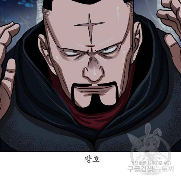 장씨세가 호위무사 155화 3