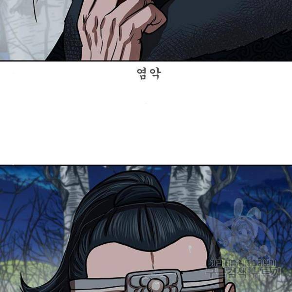 장씨세가 호위무사 155화 5