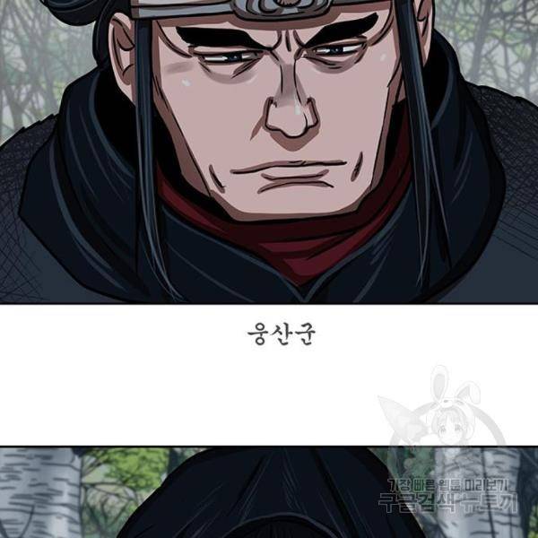 장씨세가 호위무사 155화 6