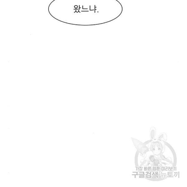 장씨세가 호위무사 155화 8