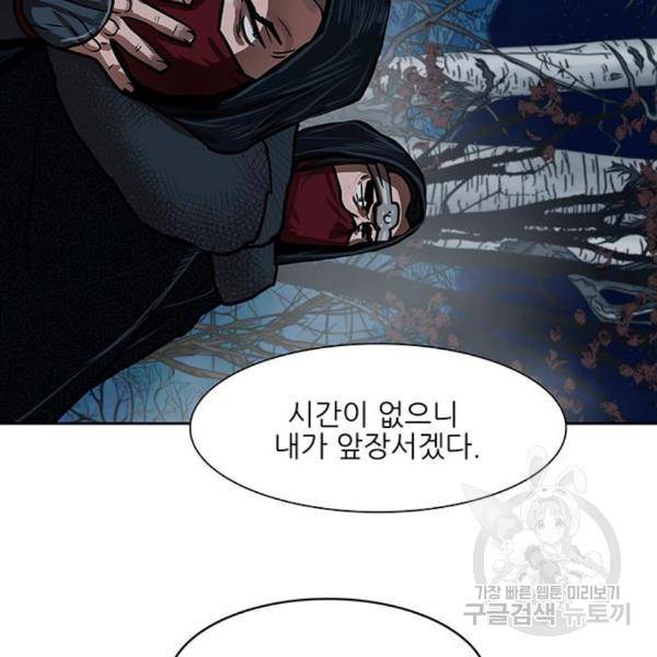 장씨세가 호위무사 155화 11