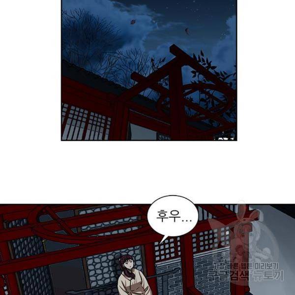 장씨세가 호위무사 155화 14
