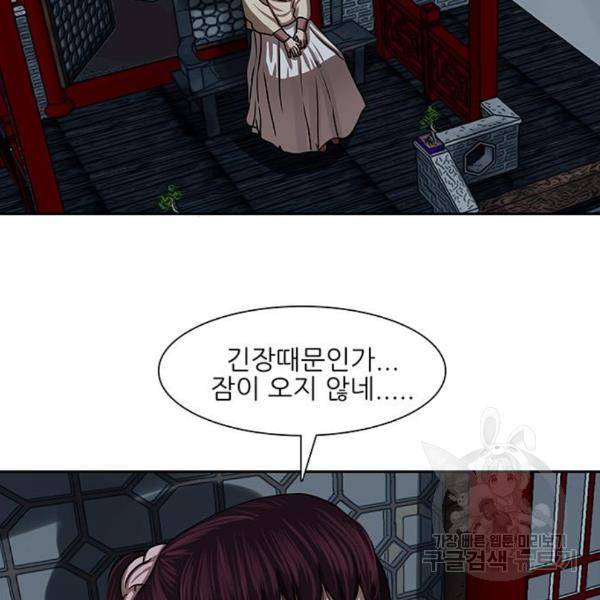 장씨세가 호위무사 155화 15