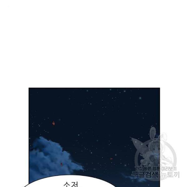 장씨세가 호위무사 155화 17