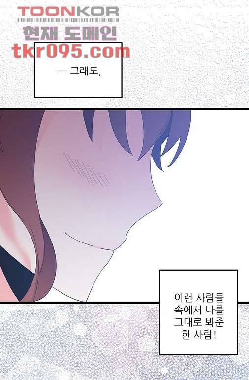 오! 나의 왕자님 22화 2