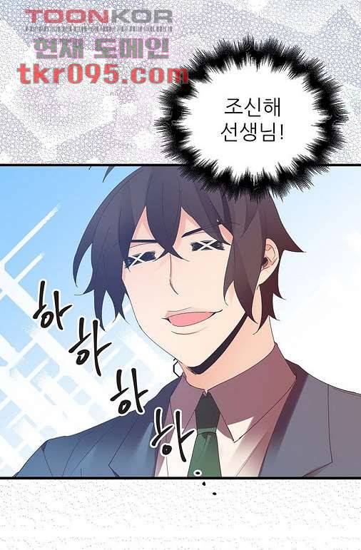 오! 나의 왕자님 22화 3