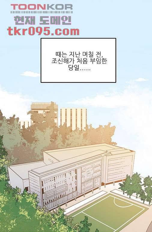 오! 나의 왕자님 22화 5