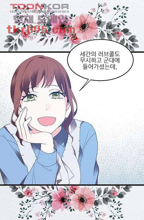 오! 나의 왕자님 22화 6