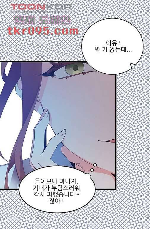 오! 나의 왕자님 22화 8