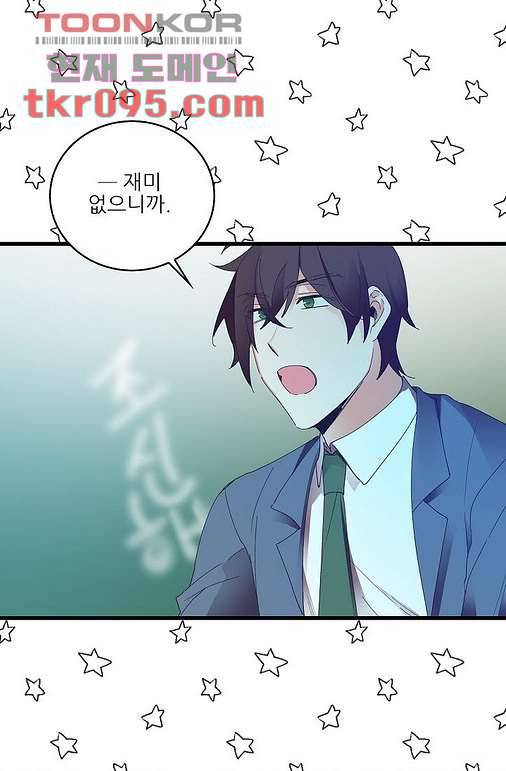 오! 나의 왕자님 22화 9