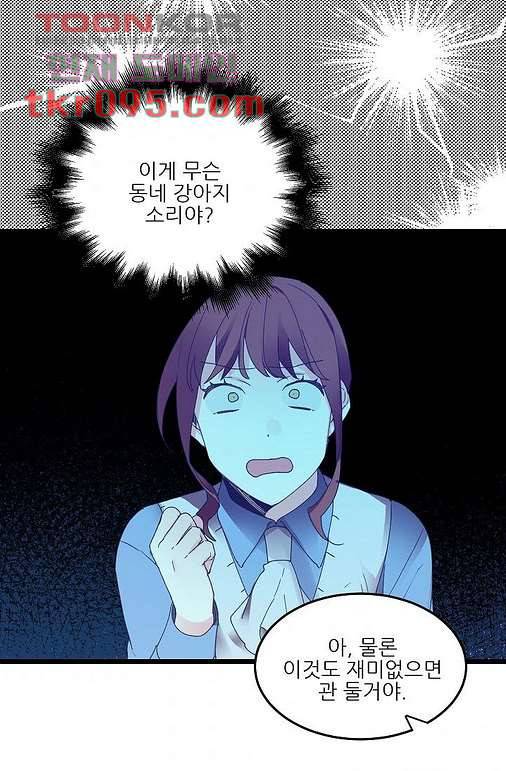 오! 나의 왕자님 22화 11
