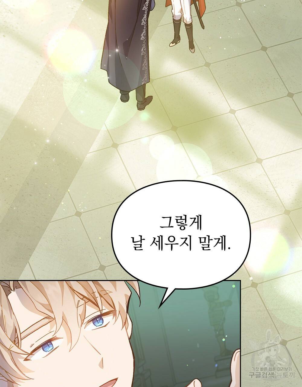 원수를 사랑하게 된 이유에 대하여 13화 3