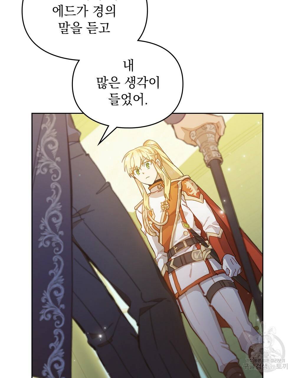 원수를 사랑하게 된 이유에 대하여 13화 5