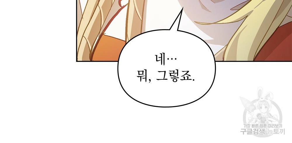 원수를 사랑하게 된 이유에 대하여 13화 15