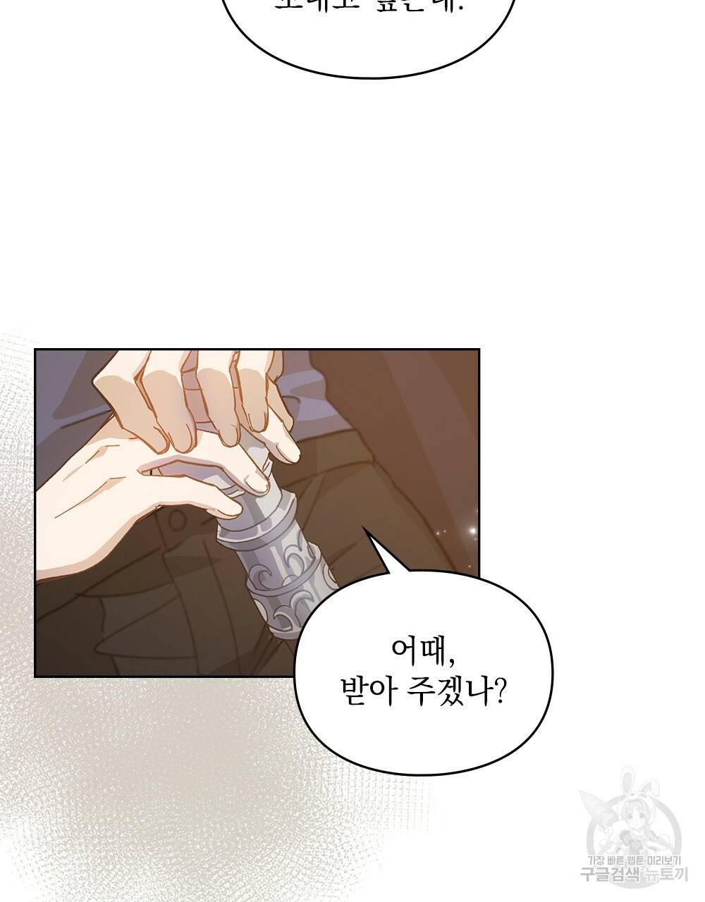 원수를 사랑하게 된 이유에 대하여 13화 17