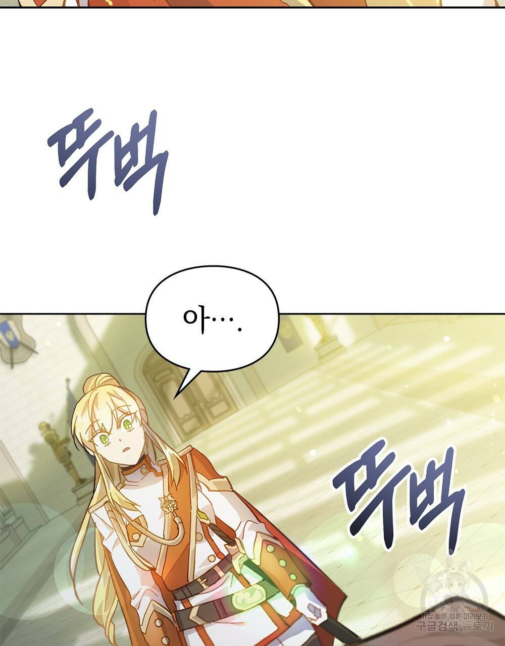 원수를 사랑하게 된 이유에 대하여 13화 26