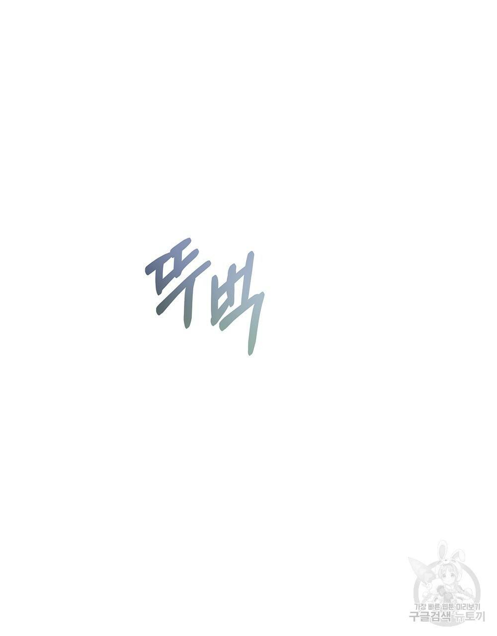원수를 사랑하게 된 이유에 대하여 13화 28