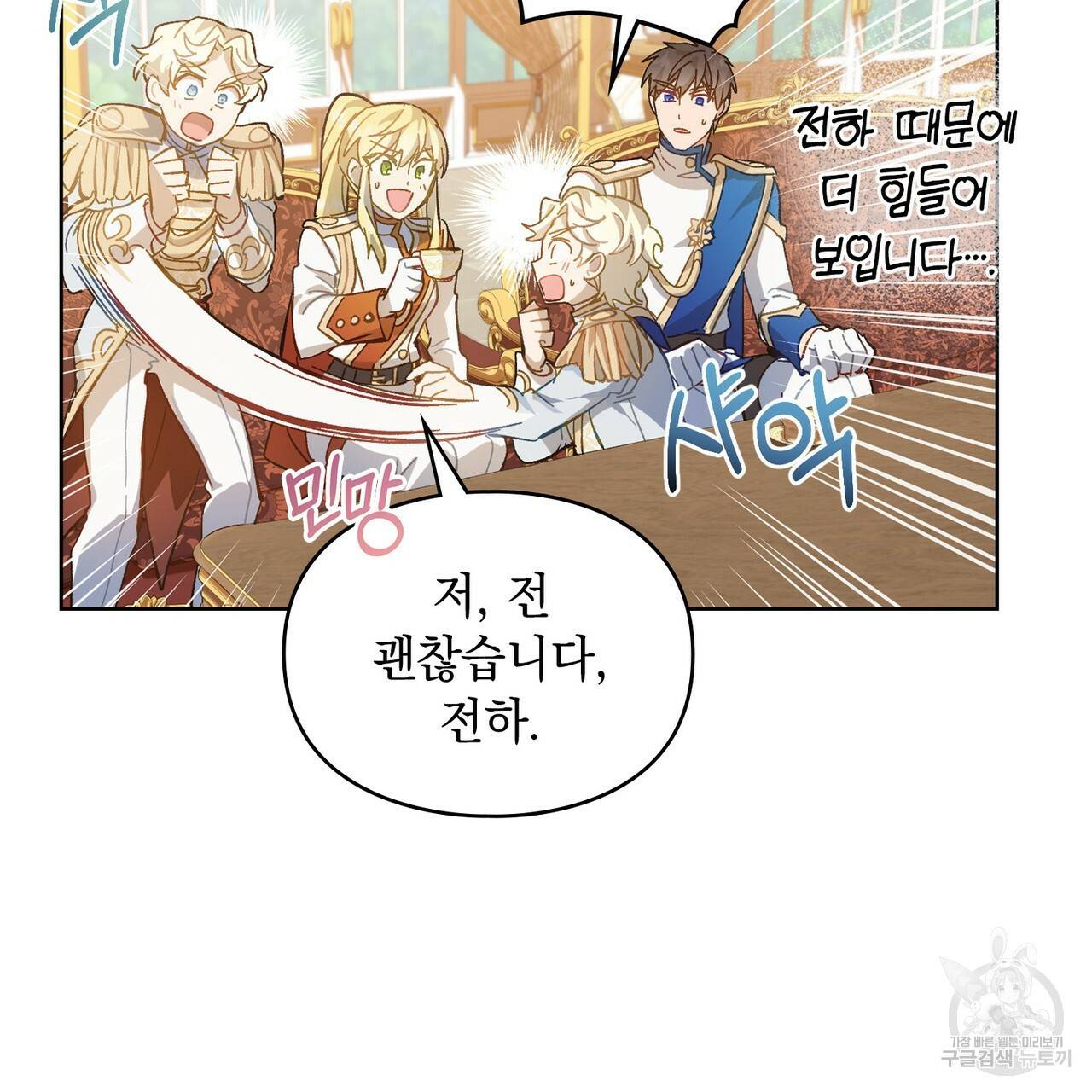 원수를 사랑하게 된 이유에 대하여 13화 34