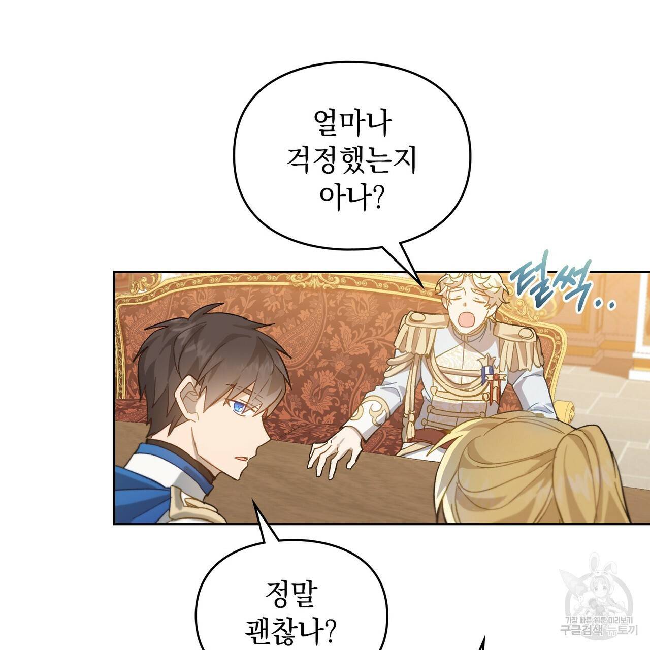 원수를 사랑하게 된 이유에 대하여 13화 35