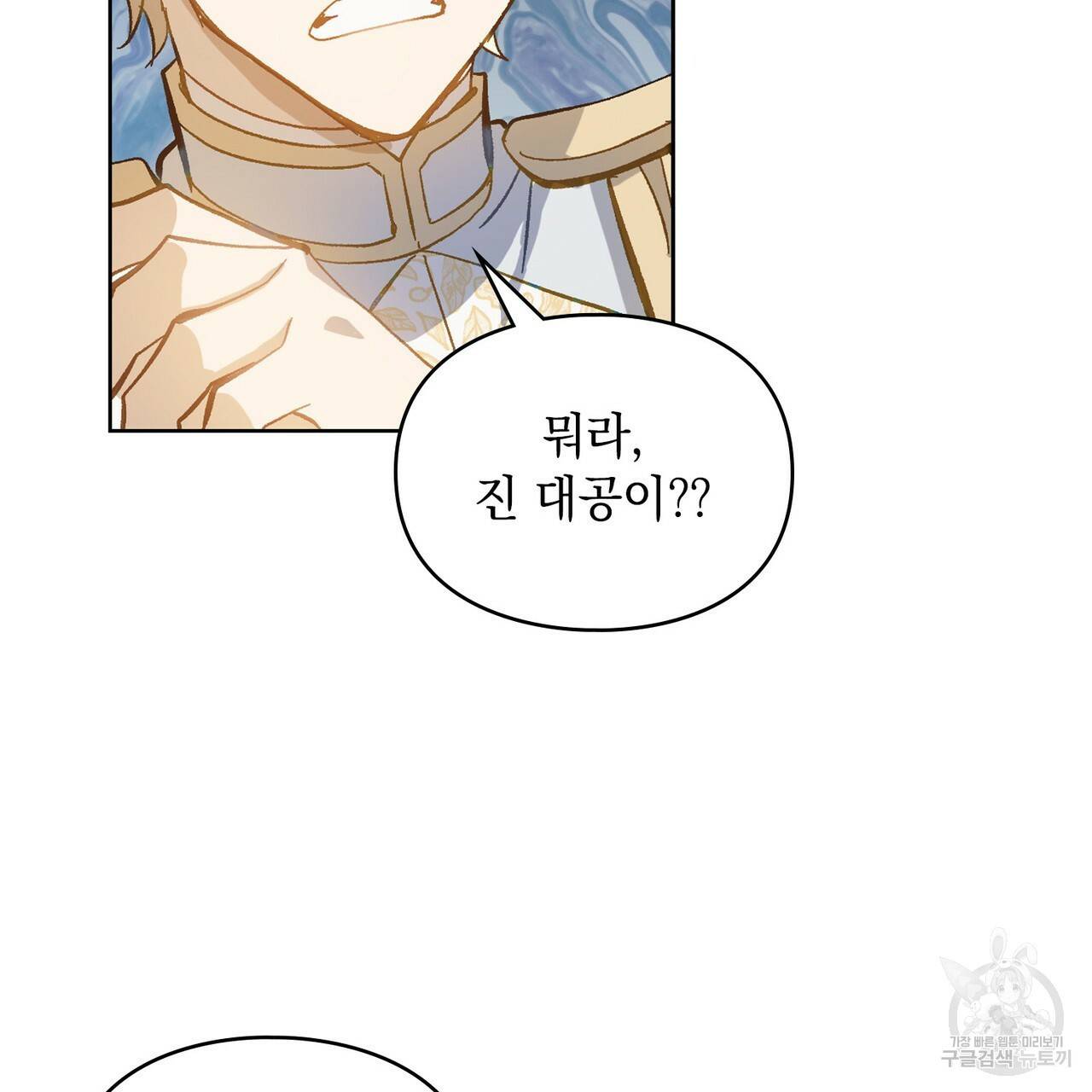 원수를 사랑하게 된 이유에 대하여 13화 41
