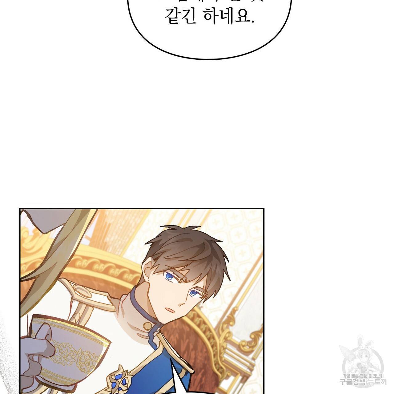 원수를 사랑하게 된 이유에 대하여 13화 43