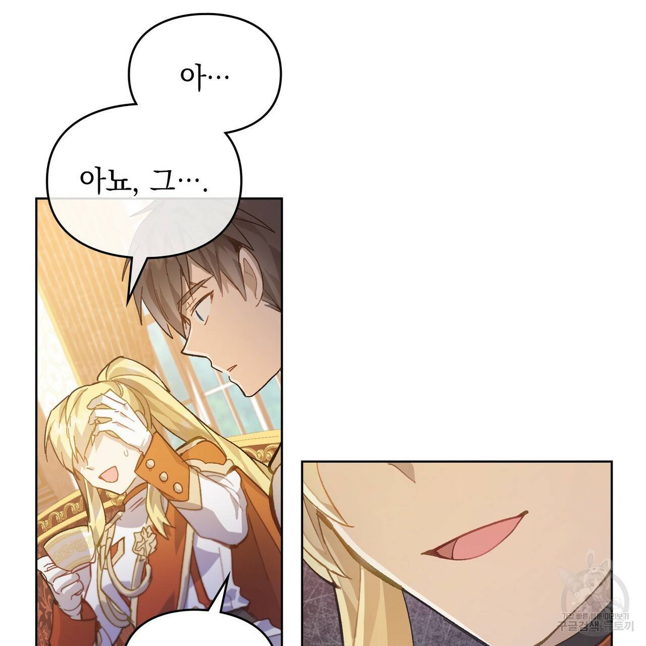 원수를 사랑하게 된 이유에 대하여 13화 47