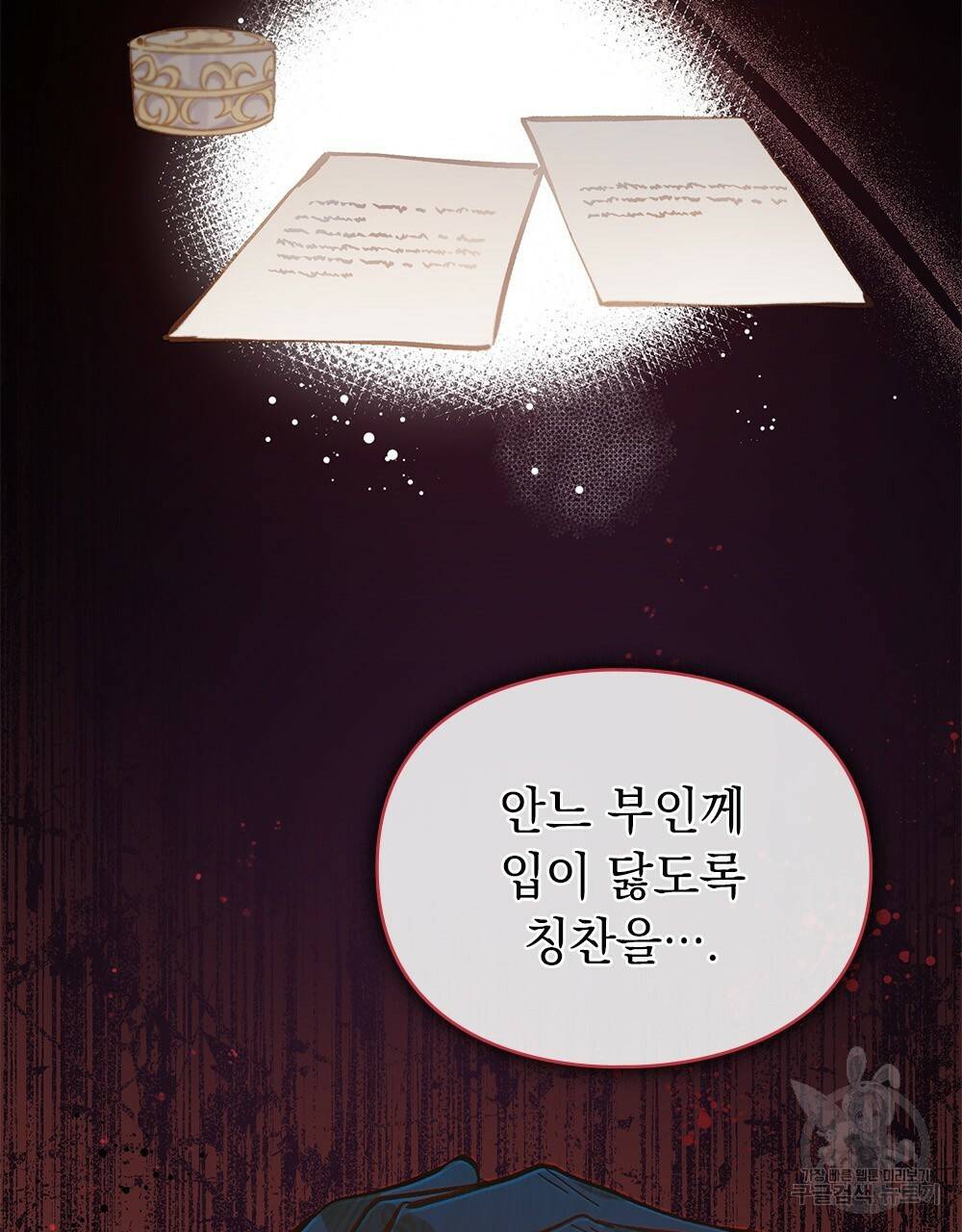 원수를 사랑하게 된 이유에 대하여 13화 55