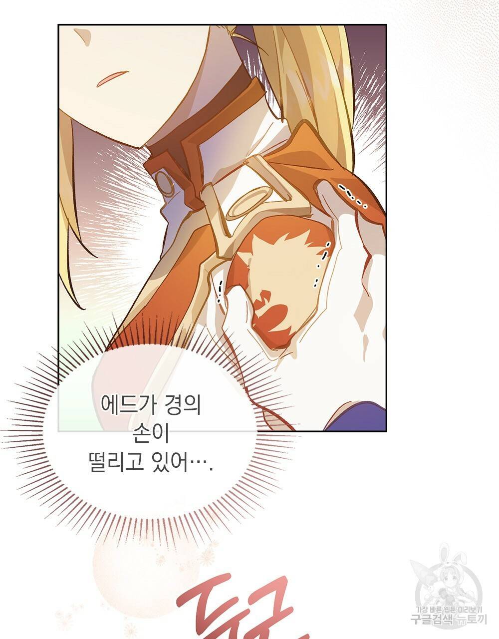 원수를 사랑하게 된 이유에 대하여 13화 68