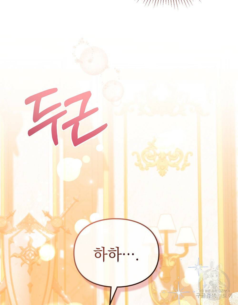 원수를 사랑하게 된 이유에 대하여 13화 70