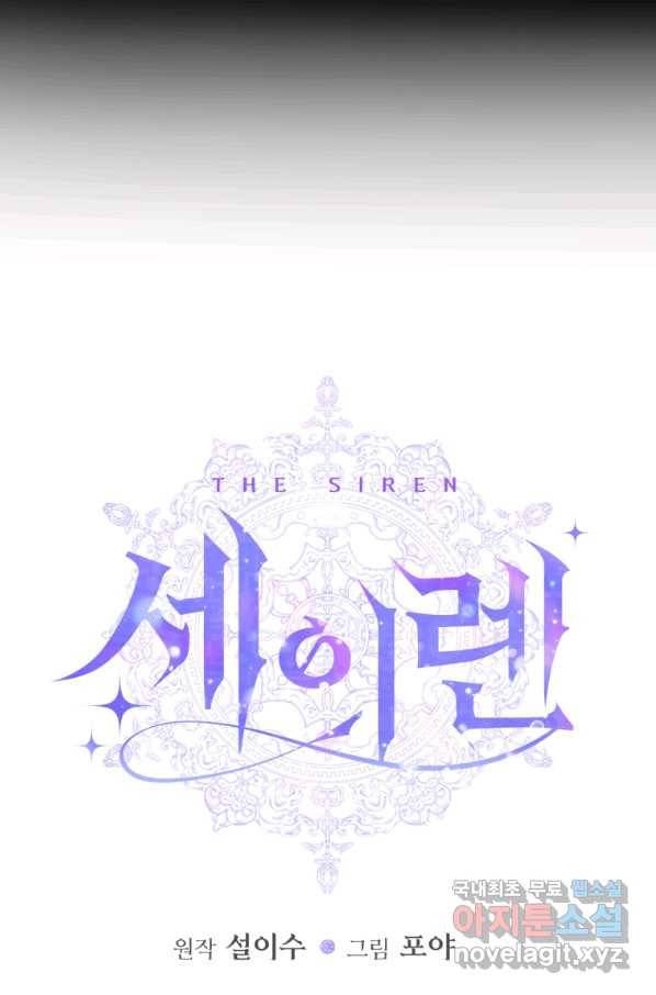 악당과 계약 가족이 되었다 34화 2