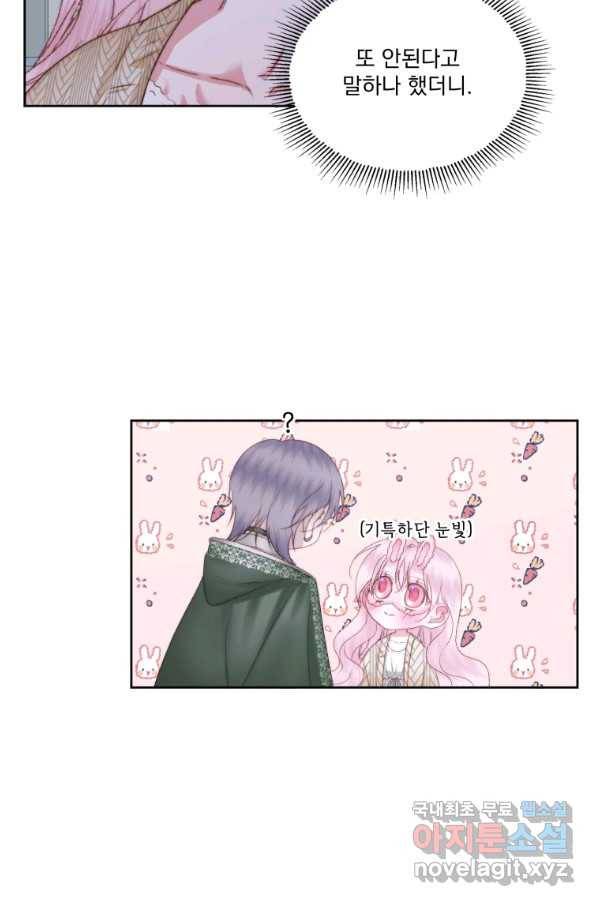 악당과 계약 가족이 되었다 34화 8