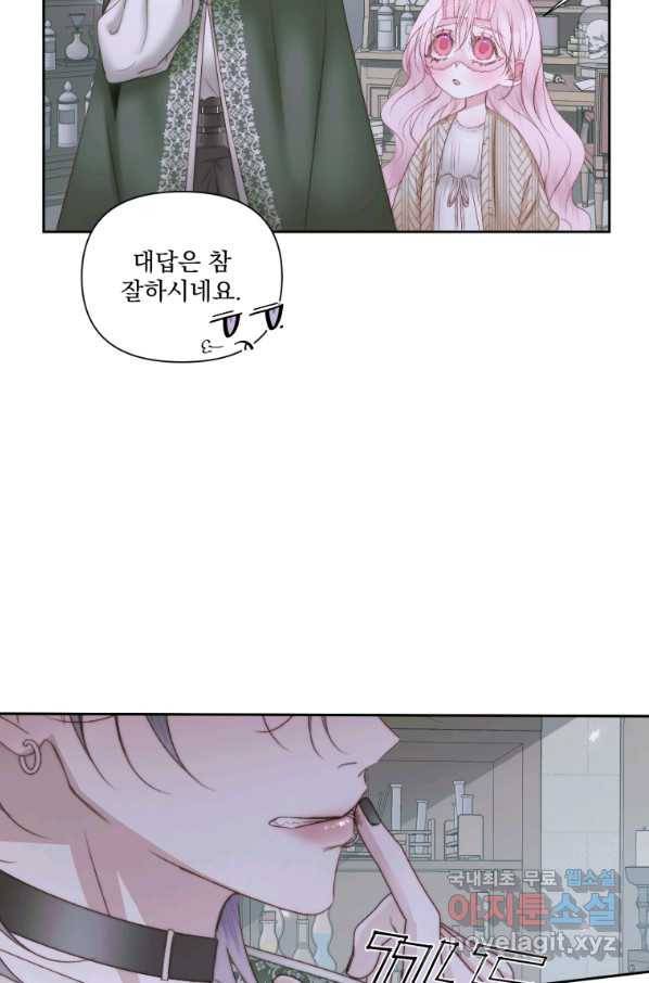 악당과 계약 가족이 되었다 34화 13